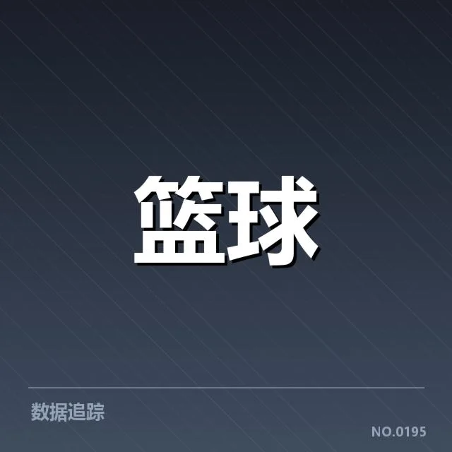 篮球教练换帅内幕：球队管理层决策存疑问